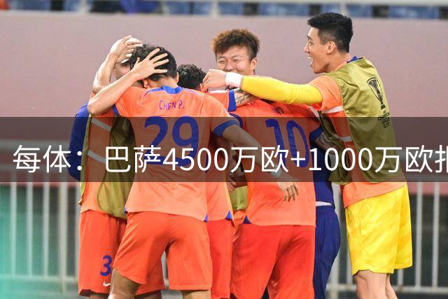 每体：巴萨4500万欧+1000万欧报价罗德里，曼城要价6500万欧
